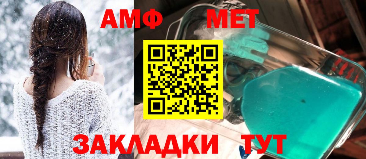 Amphetamine  Amphetamine  Вход с VPN  АМФ Premium  Похвистнево 