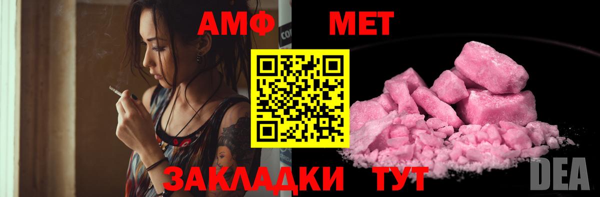АМФЕТАМИН VHQ Похвистнево