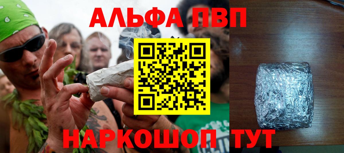 APVP кристаллы Похвистнево