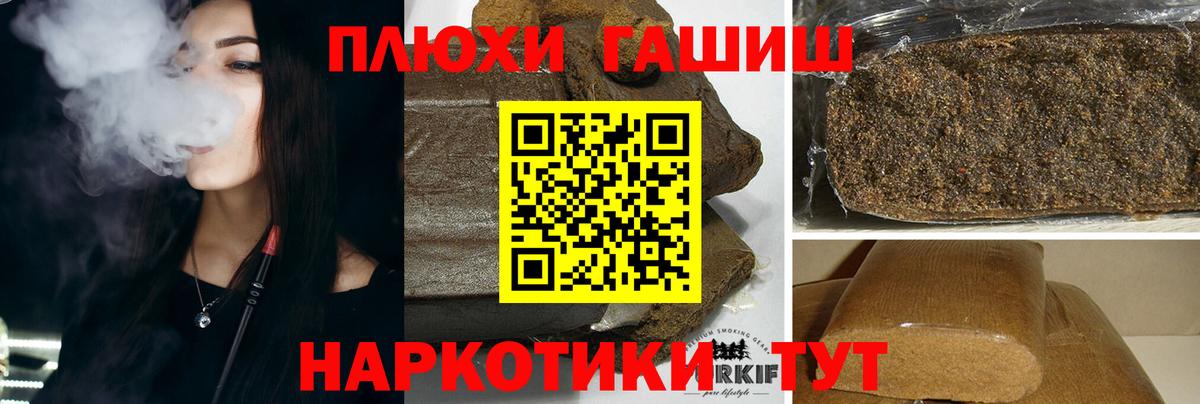 ГАШ AMNESIA HAZE  Вход с VPN  Гашиш  ГАШ ice o lator  Похвистнево 