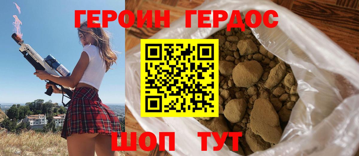 Героин афганец Похвистнево