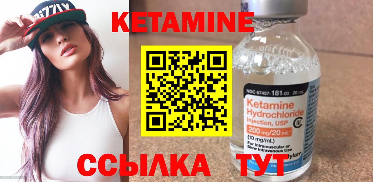 Кетамин VHQ  OMG как войти  Похвистнево  Вход с VPN 