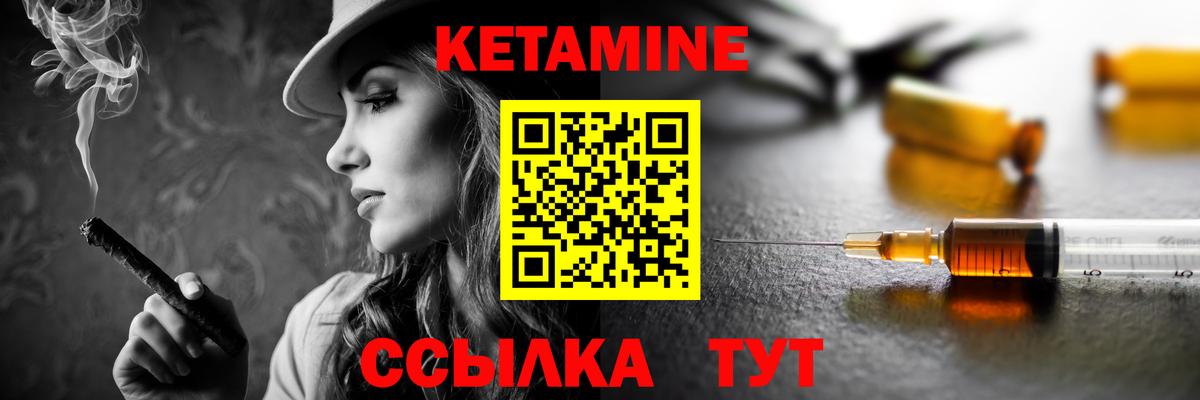 КЕТАМИН ketamine Похвистнево