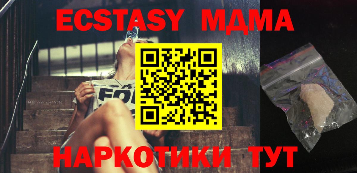 МДМА молли Похвистнево
