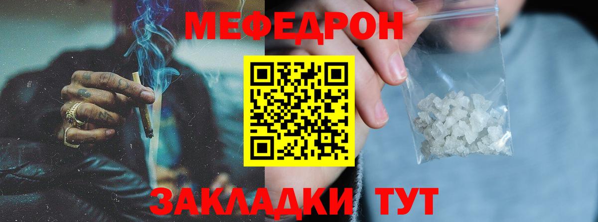 МЕФ кристаллы Похвистнево