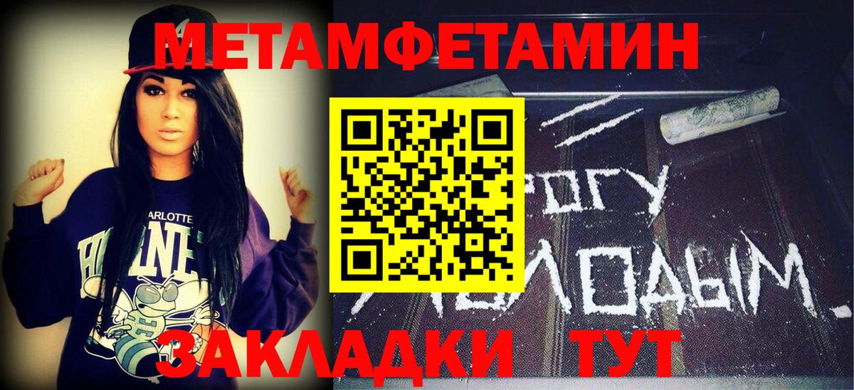 Похвистнево  Метамфетамин  Вход с VPN  Первитин мет 