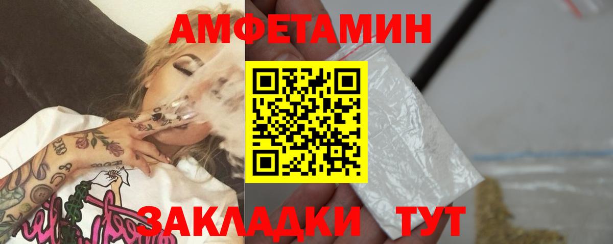 Метамфетамин кристалл Похвистнево