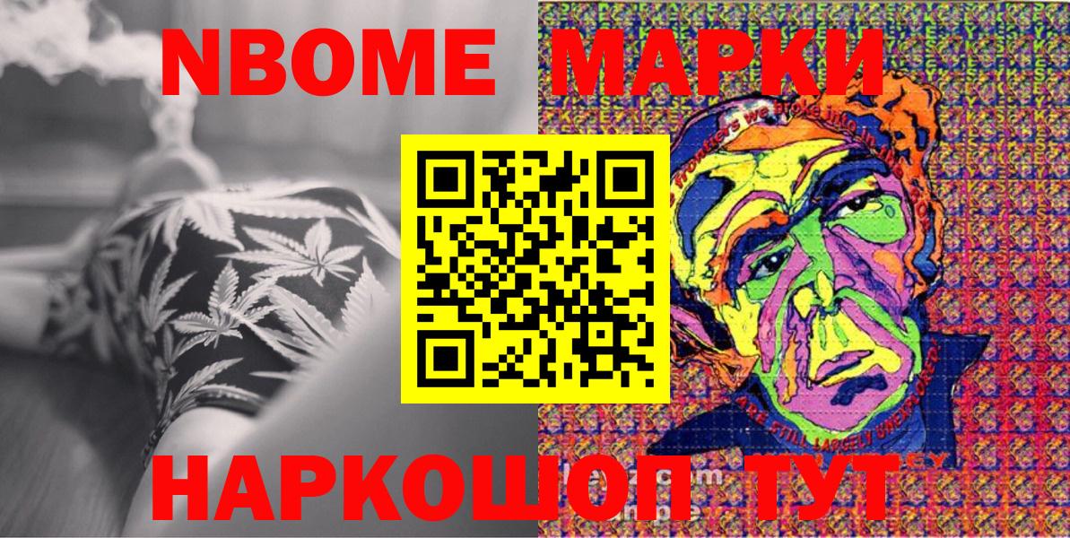 Марки 25I-NBOMe 1,5мг  наркотики  Похвистнево  Вход с VPN  Марки 25I-NBOMe 1,5мг 