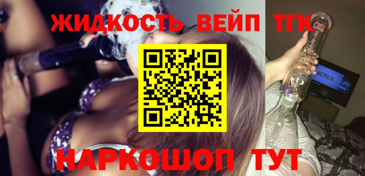 Дистиллят ТГК вейп  Дистиллят ТГК Wax  Похвистнево  Вход с VPN 